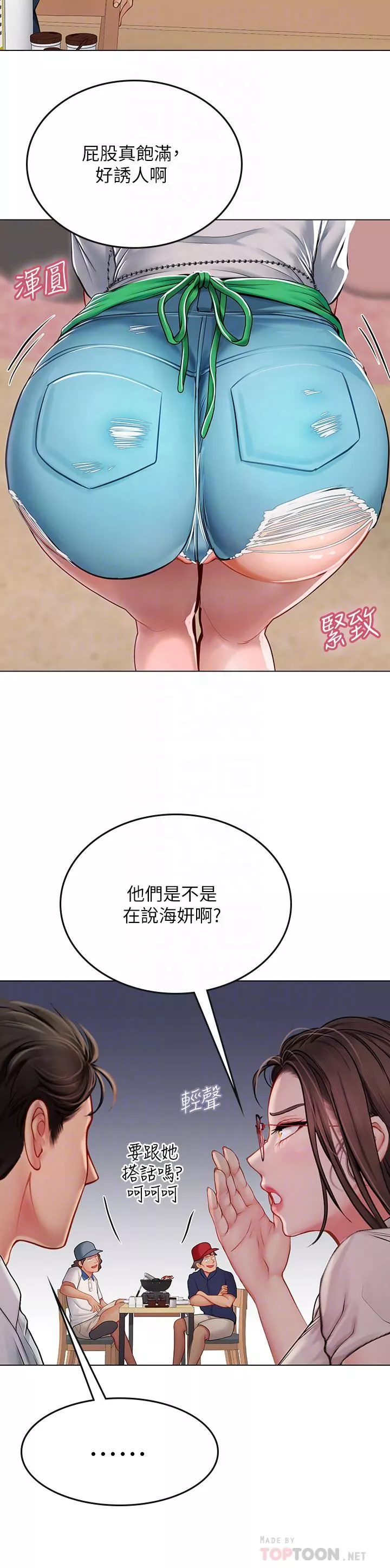 海女实习生-第27话-小海女的酒醉诱惑 - 图片 14