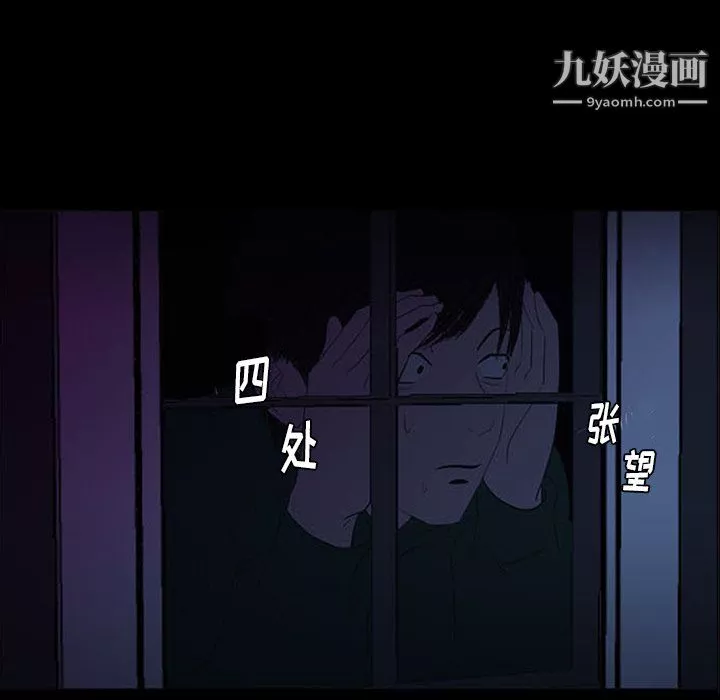 盗脸人-第25话 - 图片 7