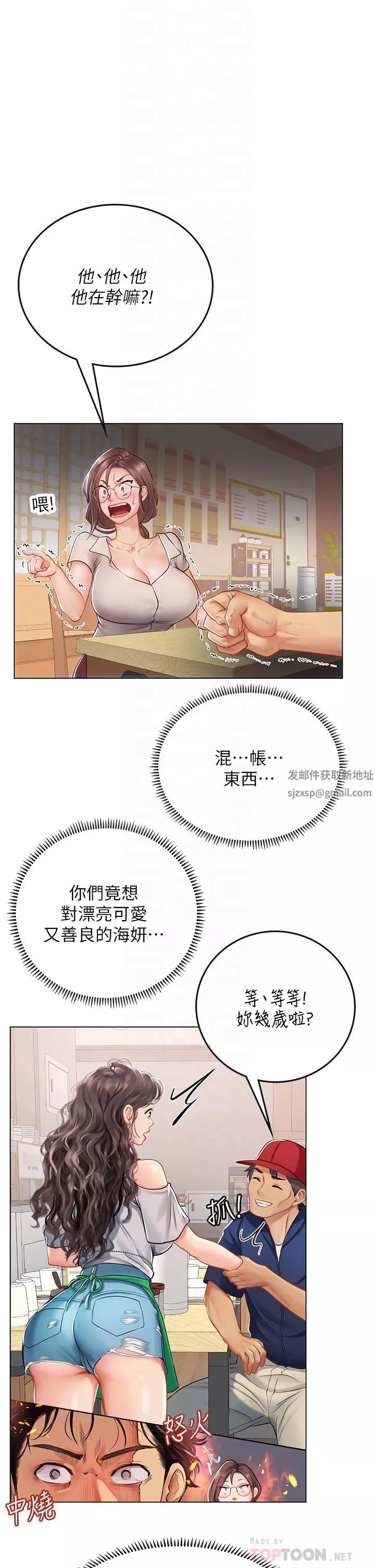 海女實習生第27話-小海女的酒醉誘惑