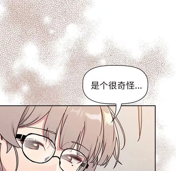 分组换换爱-第79话 - 图片 44