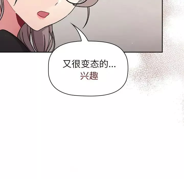 分组换换爱-第79话 - 图片 45