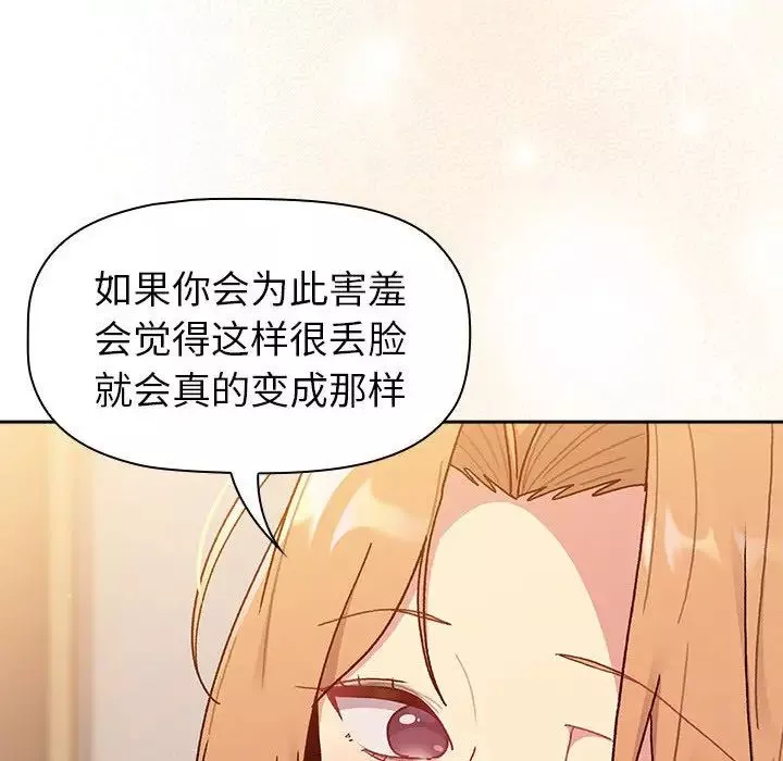 分组换换爱-第79话 - 图片 48