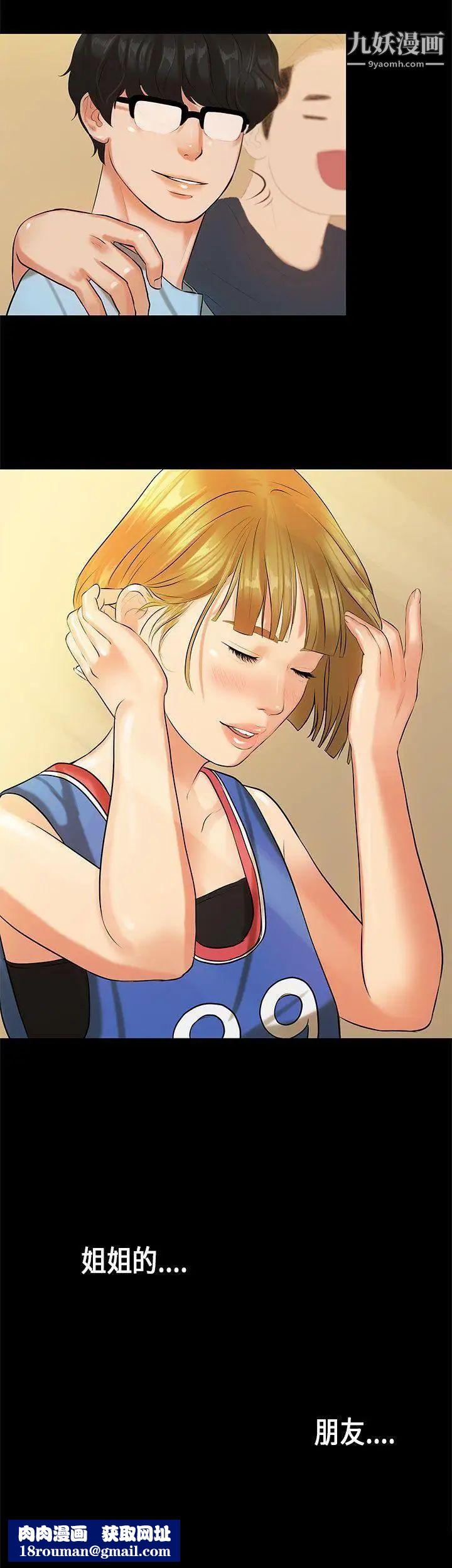 初戀症候群第20話