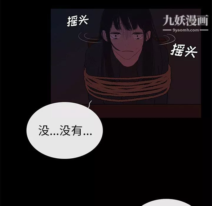 盜臉人第25話