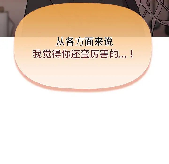 分组换换爱第79话