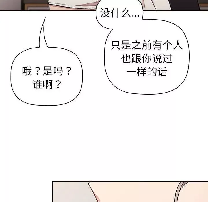 分组换换爱-第79话 - 图片 54