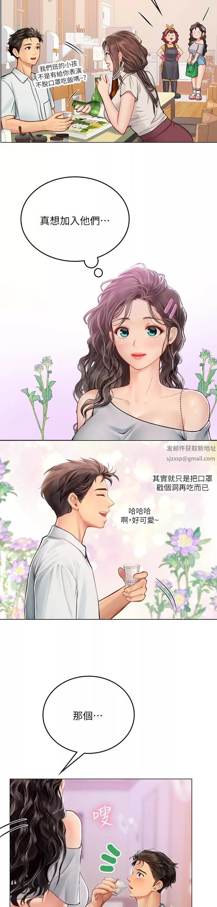 海女实习生-第27话-小海女的酒醉诱惑 - 图片 23