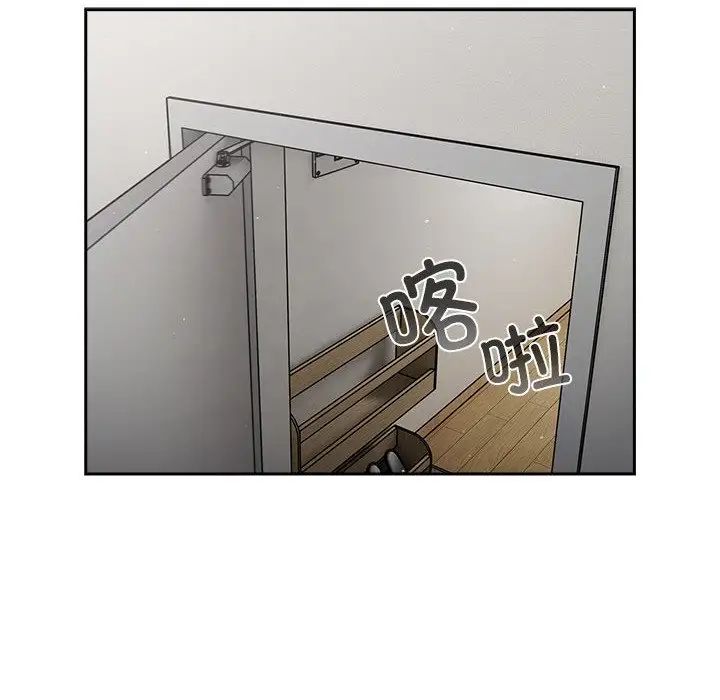 分组换换爱第79话