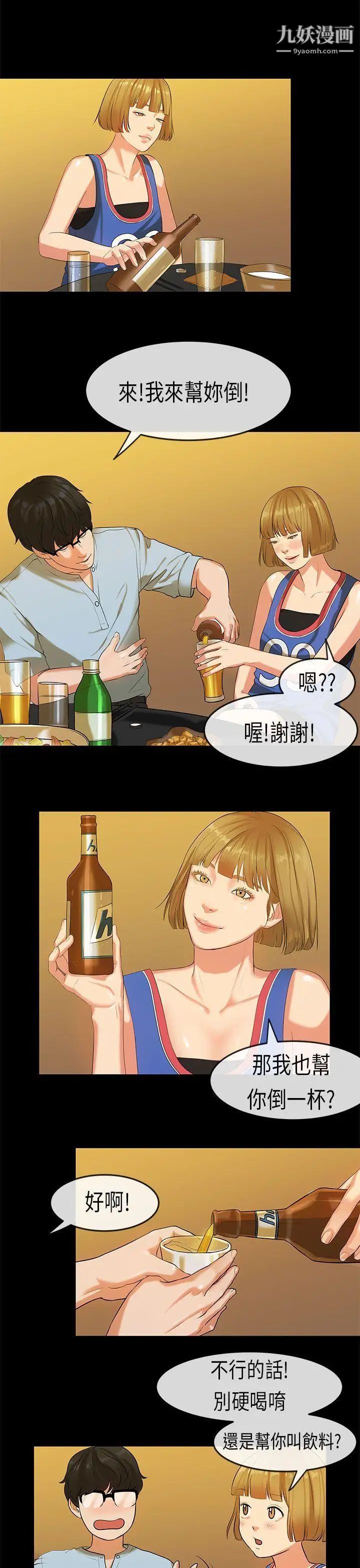 初戀症候群第21話