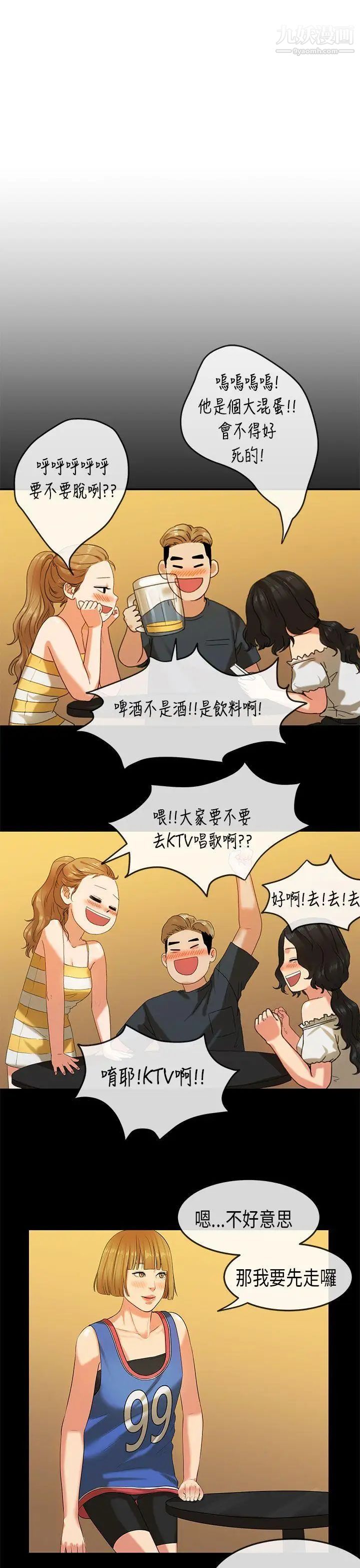 初恋症候群第21话