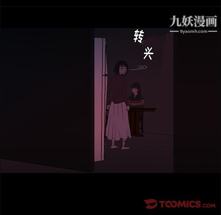 盗脸人第25话