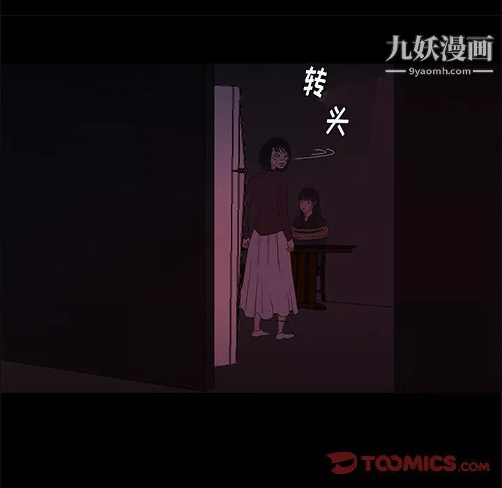 盗脸人-第25话 - 图片 20
