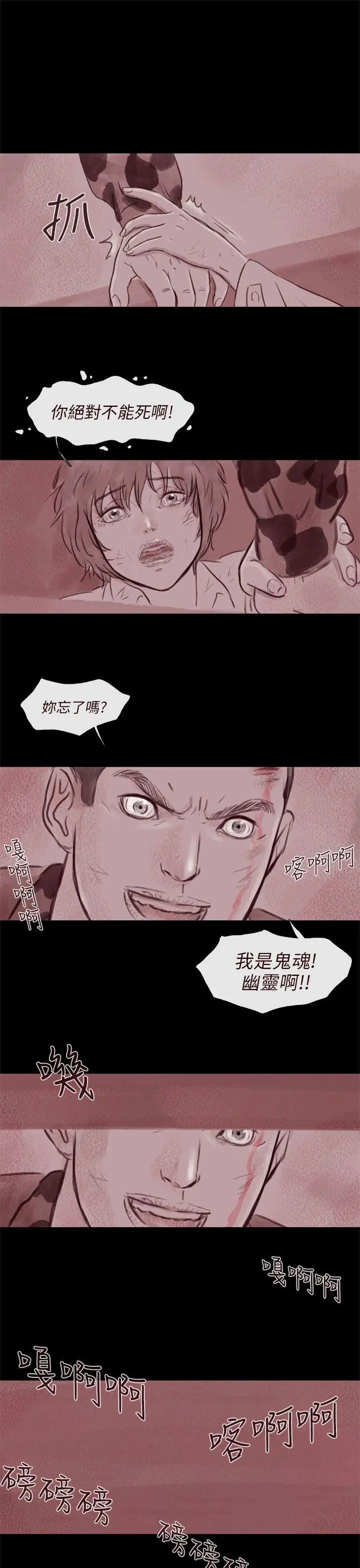 残存幽灵第21话第3季最终话