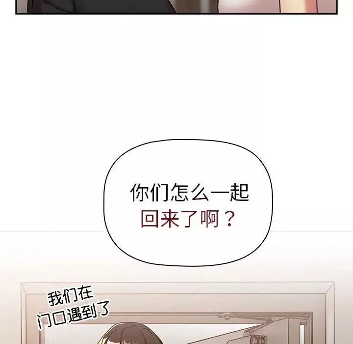 分组换换爱-第79话 - 图片 58