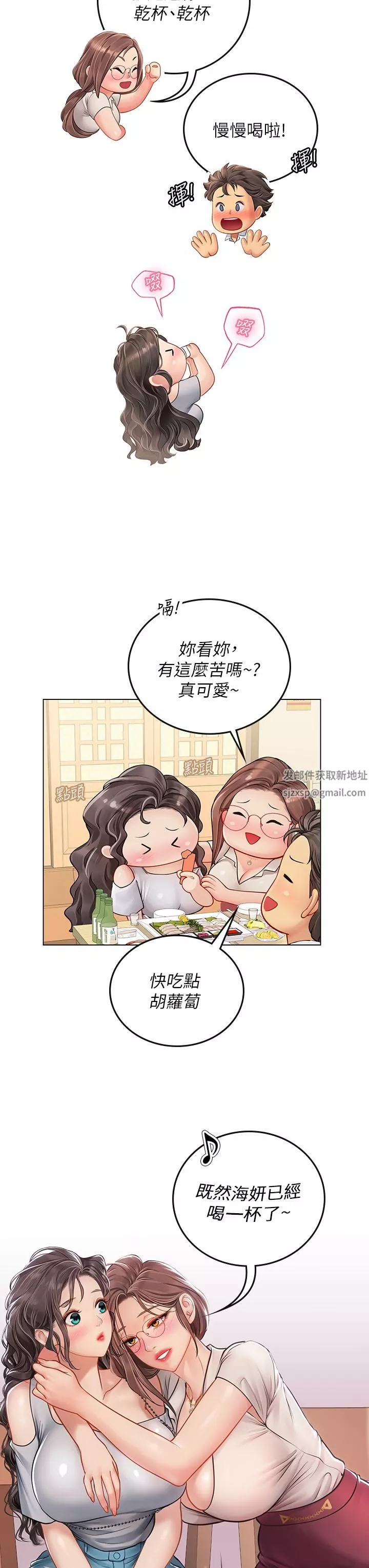 海女实习生-第27话-小海女的酒醉诱惑 - 图片 27