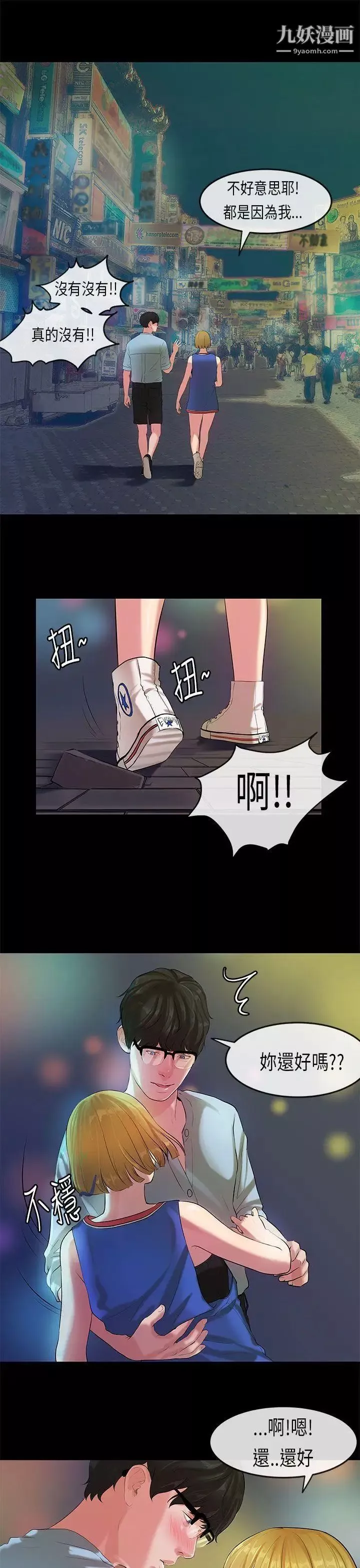 初戀症候群第21話