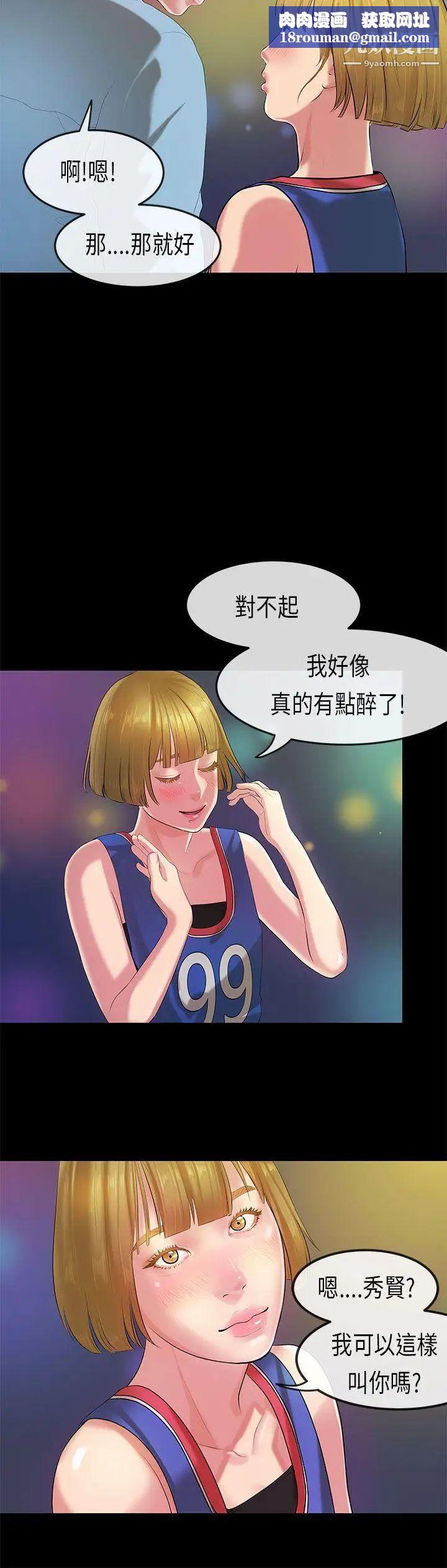 初恋症候群第21话