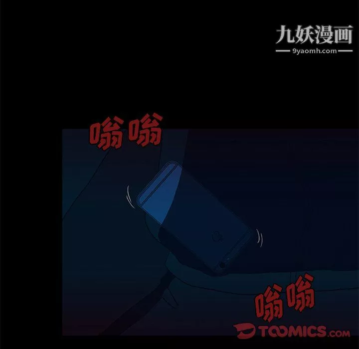盜臉人第25話
