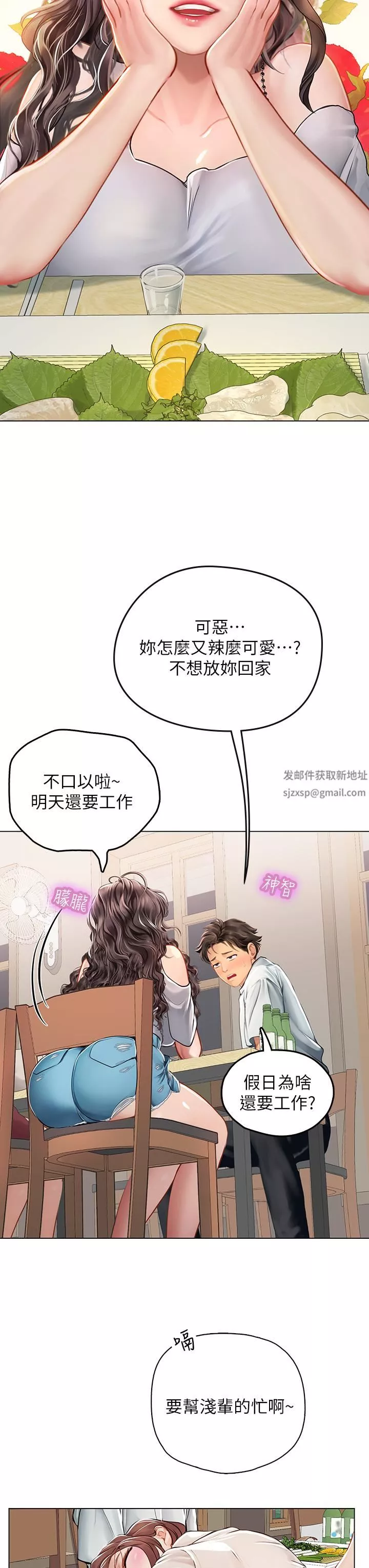 海女实习生-第27话-小海女的酒醉诱惑 - 图片 32