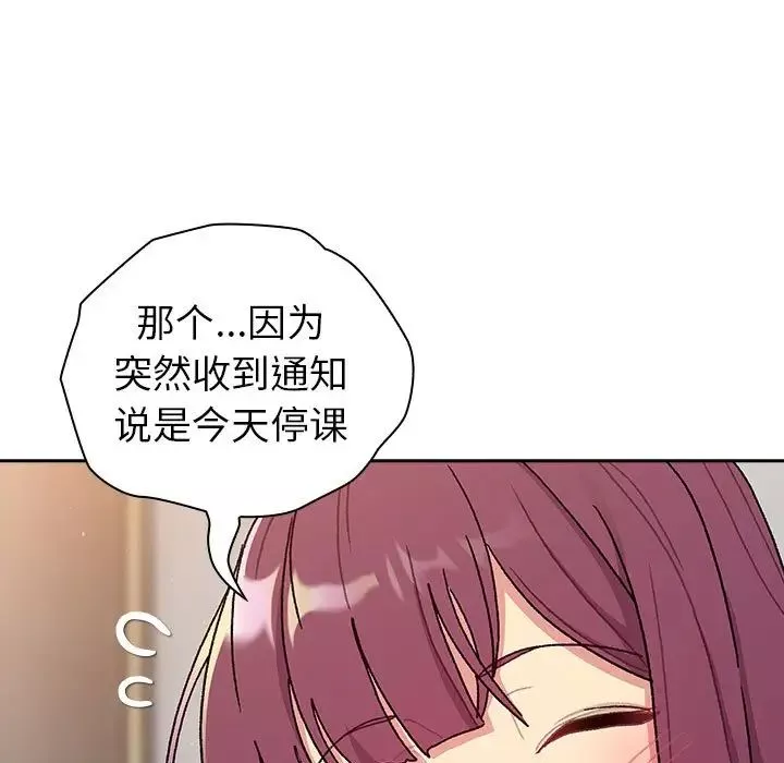 分组换换爱-第79话 - 图片 65