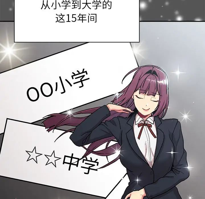 分组换换爱第79话