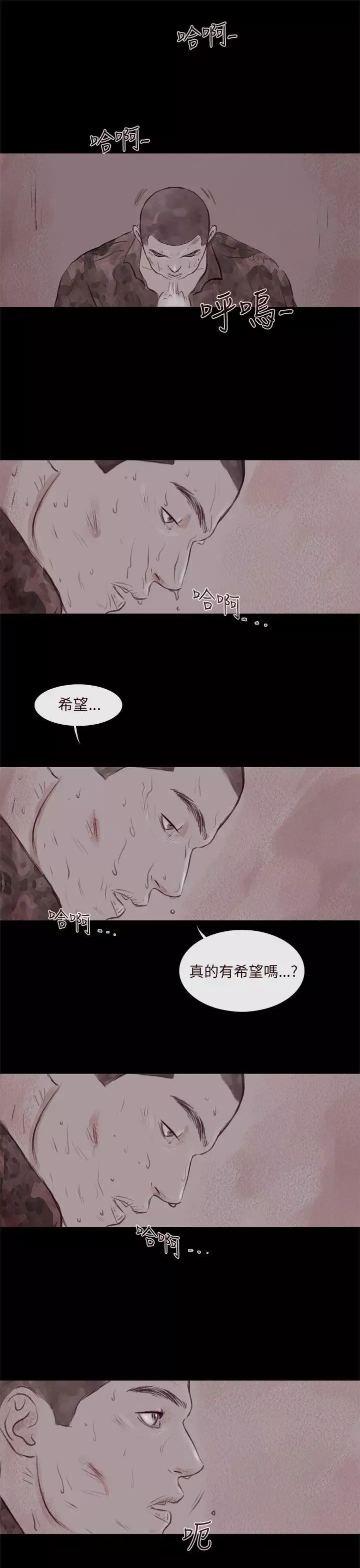 殘存幽靈第21話第3季最終話