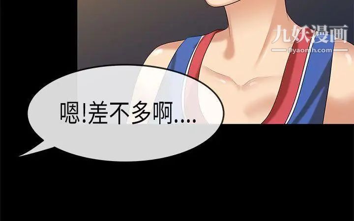 初恋症候群第21话