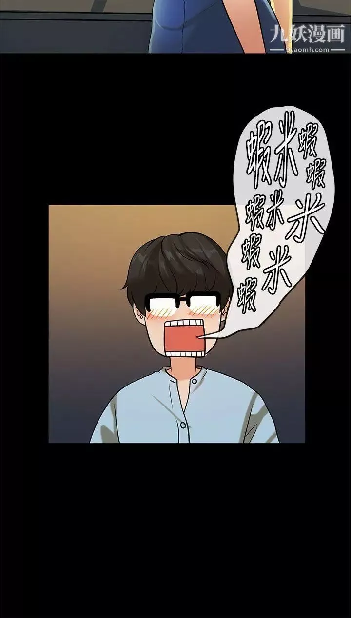 初恋症候群-第21话 - 图片 19
