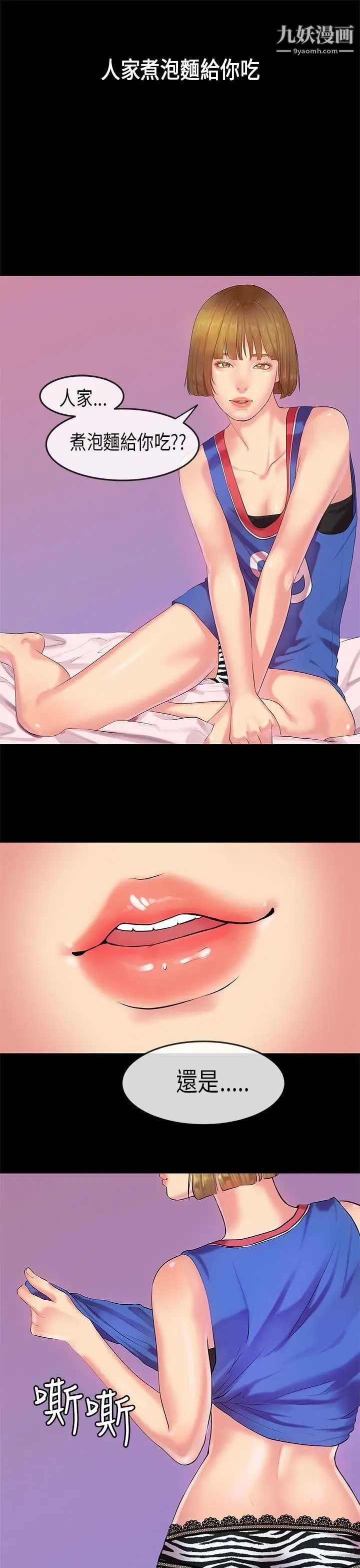 初戀症候群第21話