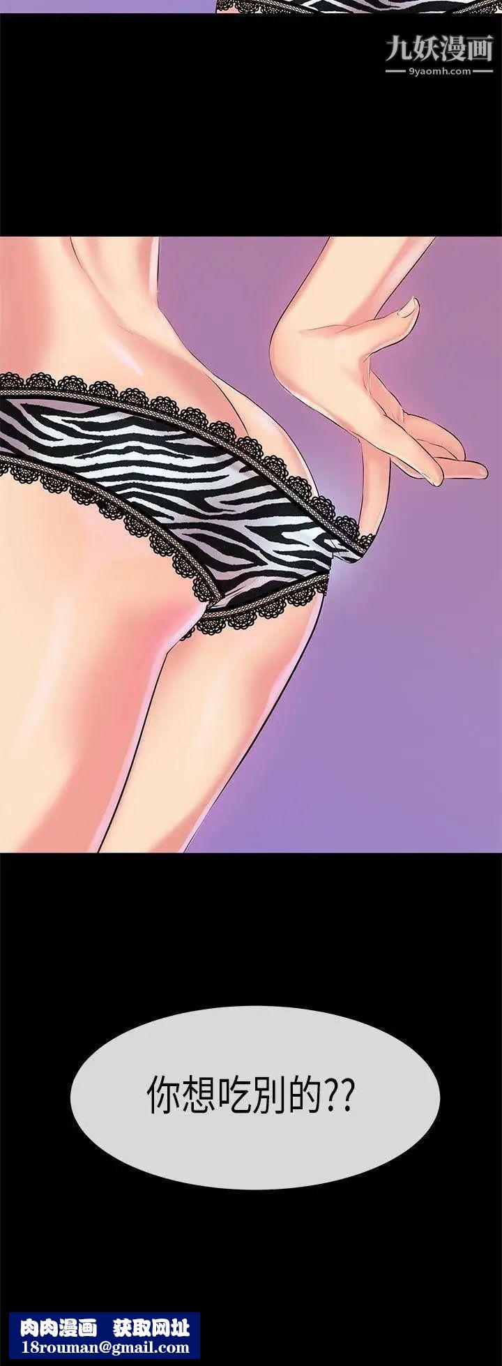 初恋症候群第21话