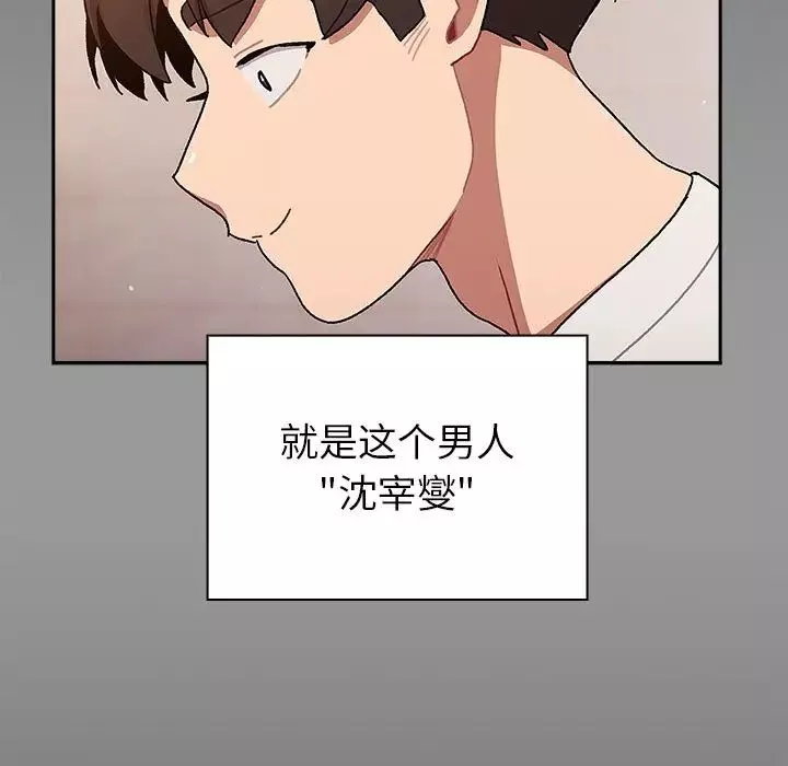 分组换换爱-第79话 - 图片 73