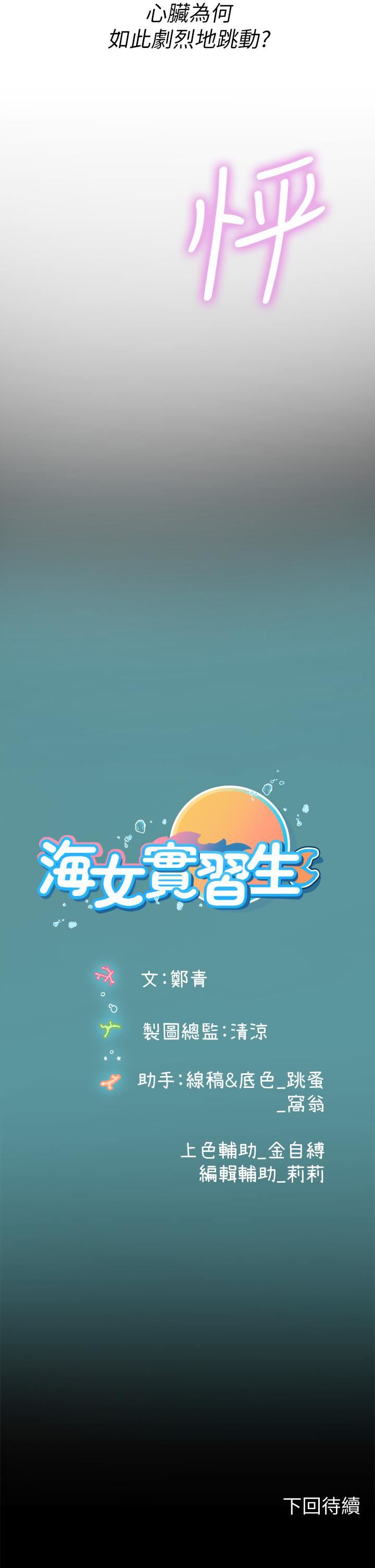 海女实习生第27话-小海女的酒醉诱惑