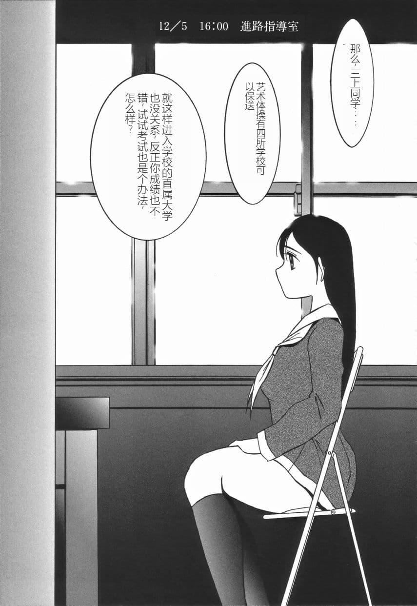 [TWILIGHT]ストイック・ダイアリー[斯多葛日記][中國翻訳][TWILIGHT]ストイック・ダイアリー[斯多葛日記][中國翻訳]