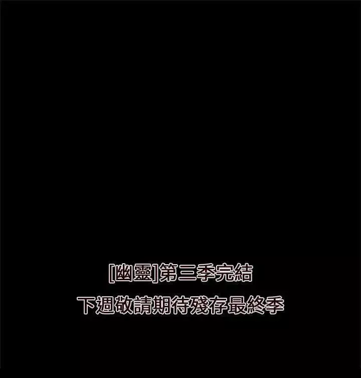 残存-幽灵第21话第3季最终话 - 图片 33