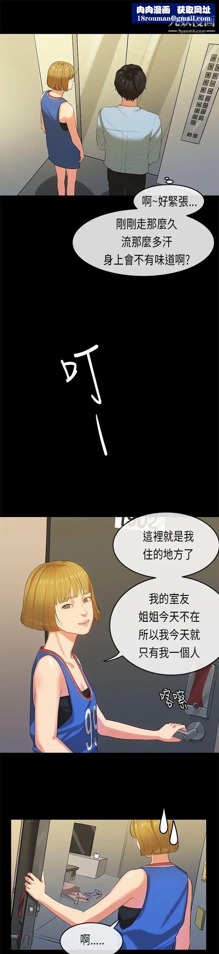 初恋症候群第22话