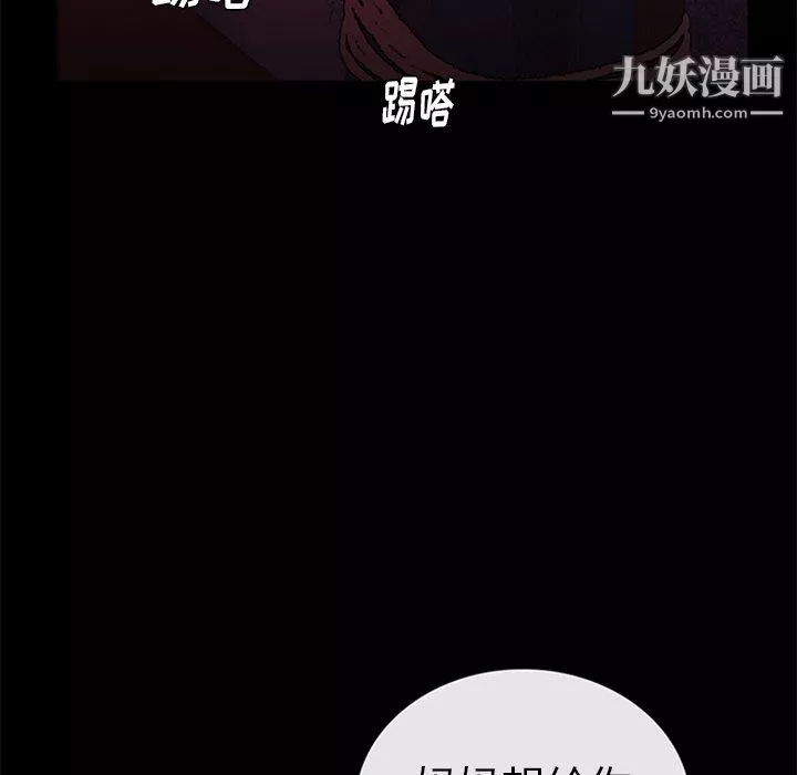 盗脸人-第25话 - 图片 43