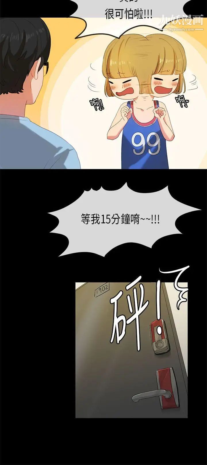 初戀症候群第22話