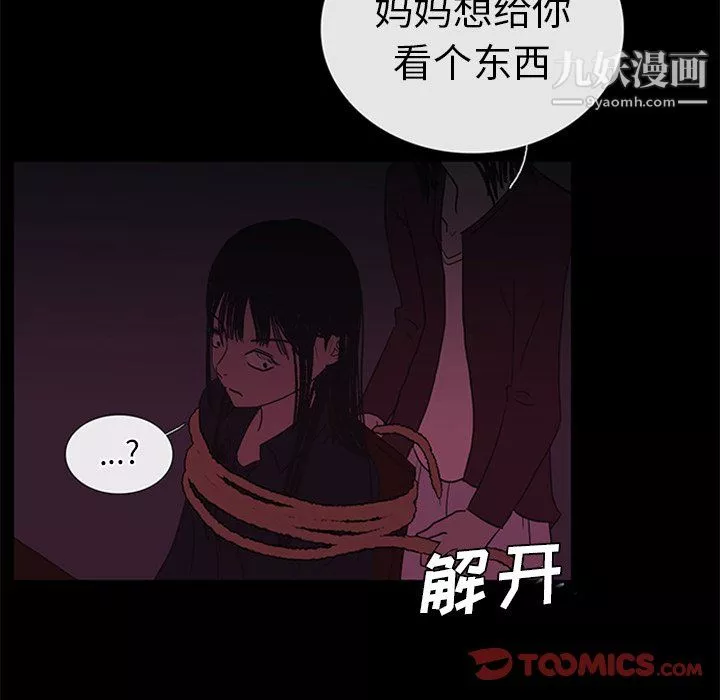 盗脸人-第25话 - 图片 44