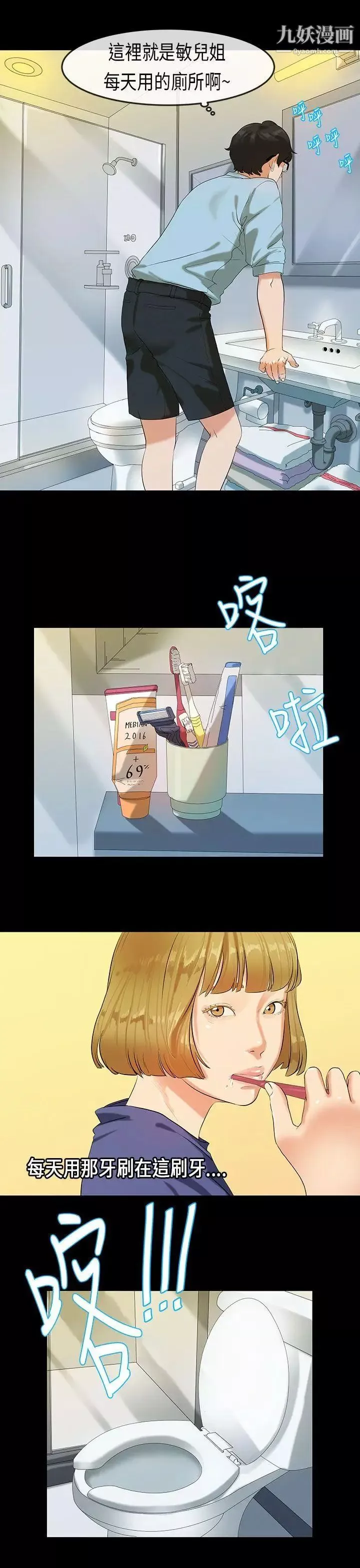 初戀症候群第22話
