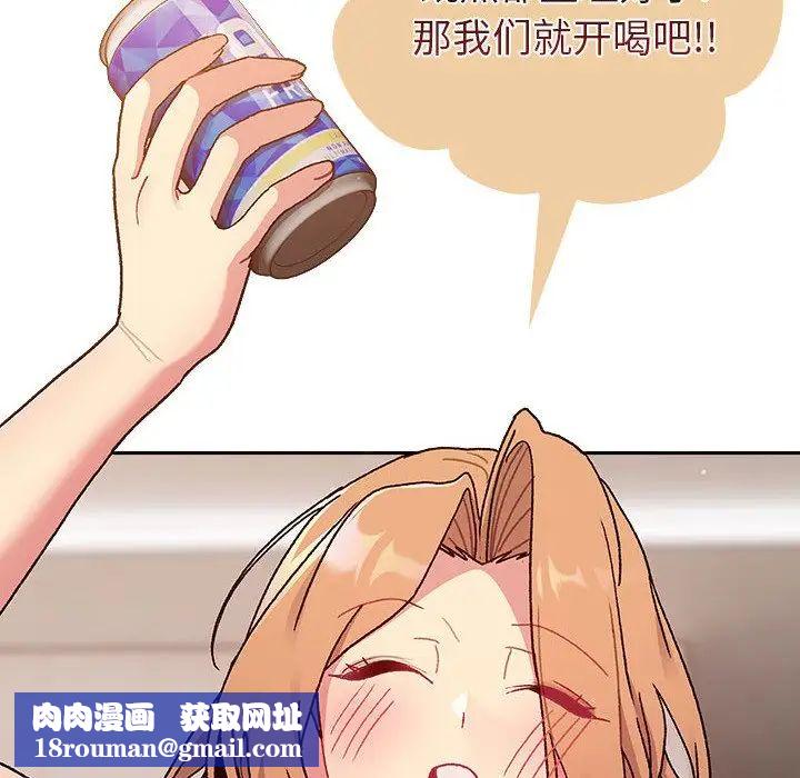 分组换换爱第79话