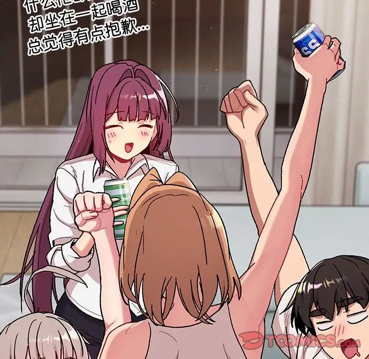 分组换换爱第79话