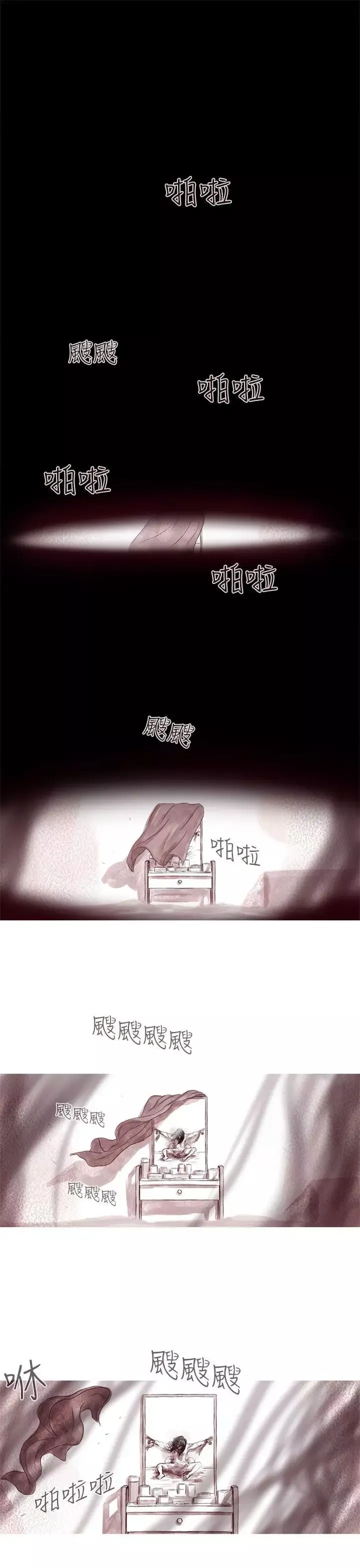 殘存殘存第1話