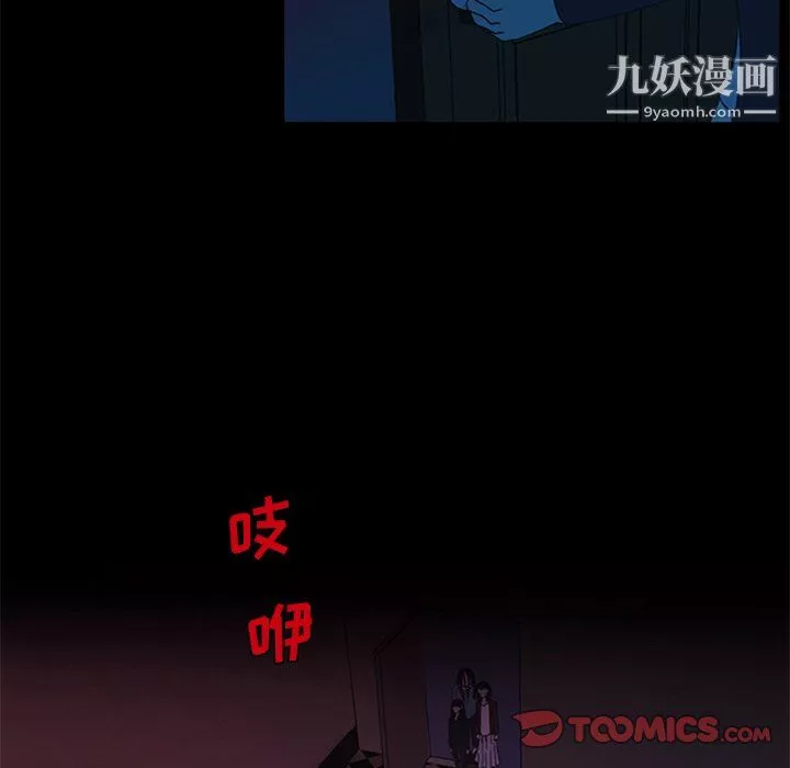 盗脸人-第25话 - 图片 50