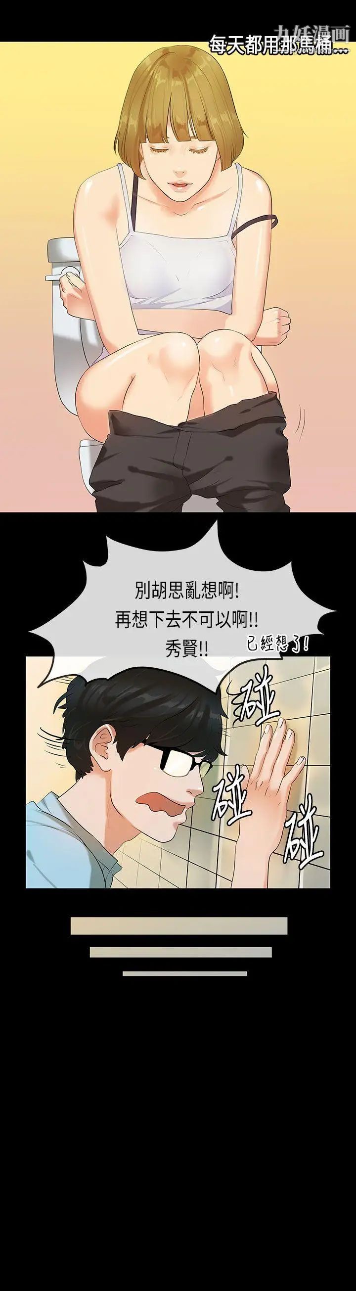 初恋症候群第22话