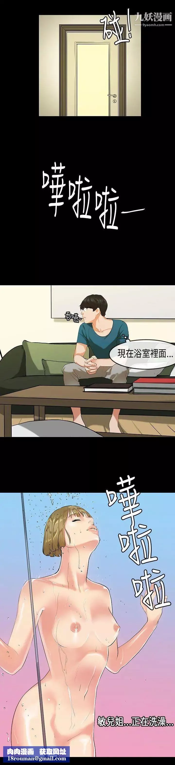 初恋症候群-第22话 - 图片 13