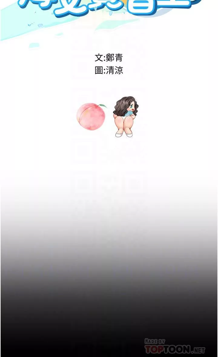 海女实习生-第28话-你的嘴唇…好软… - 图片 4