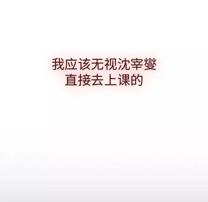 分組換換愛第79話