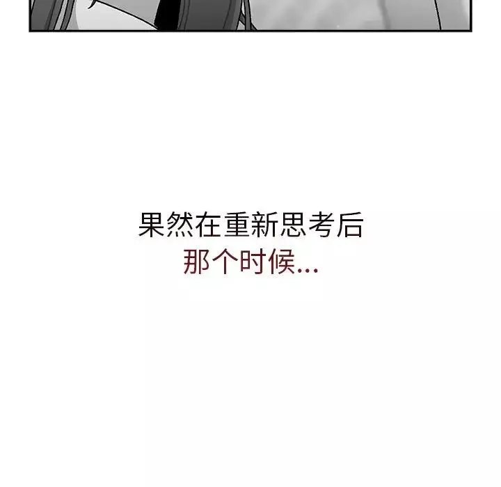 分組換換愛第79話