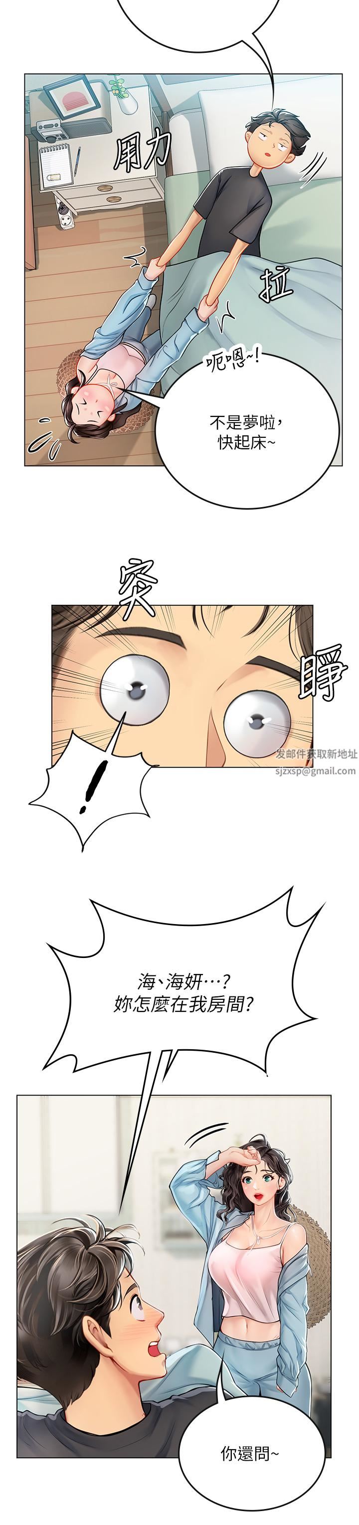 海女實習生第28話-你的嘴唇…好軟…