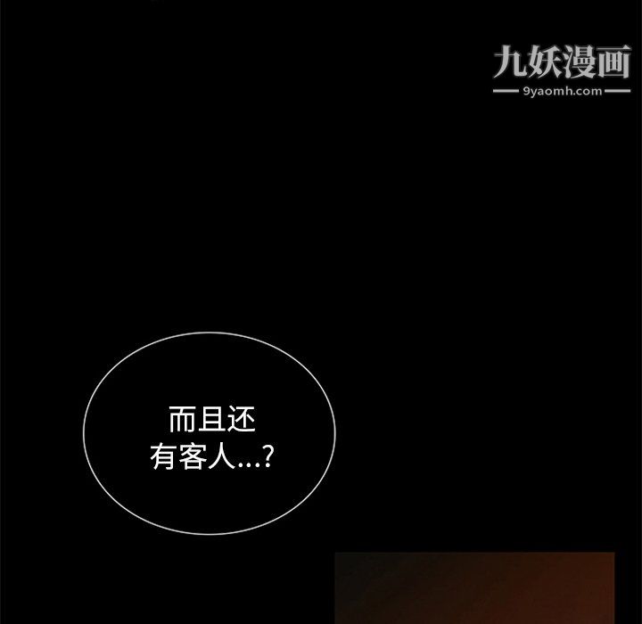 盗脸人第25话